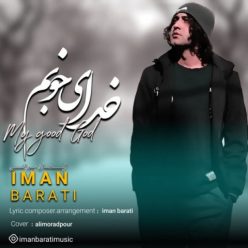 دانلود آهنگ ایمان براتی خدای خوبم با کیفیت 320